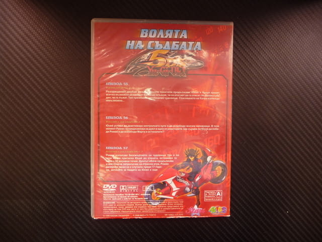 Yu Gi Oh 5DS 19 Волята на съдбата анимационен филм DVD Юсей, city of Radomir - снимка 3