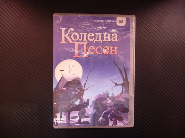 Коледна песен DVD филм по Дикенс Ебенизър Скрудж добрия дух, city of Radomir - снимка 1