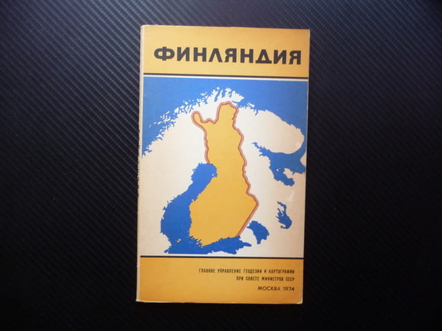 Финландия карта атлас географска градове планини информация Скандинавия - снимка 1