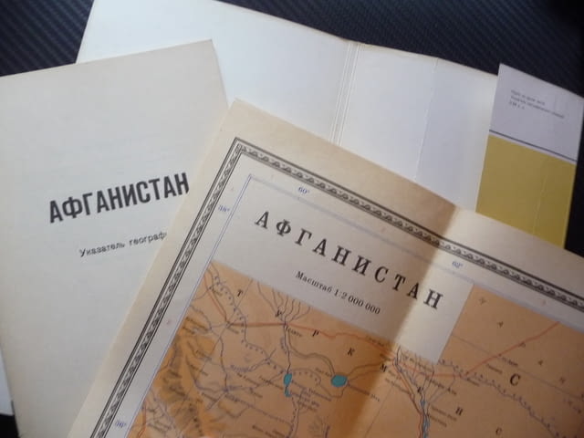 Авганистан карта атлас географска градове планини информация Кабул талибани - снимка 2