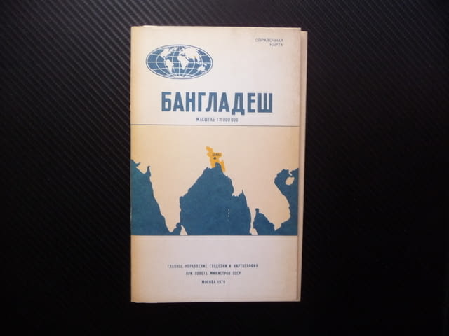 Бангладеш карта атлас географска градове планини информация Азия туризъм - снимка 1