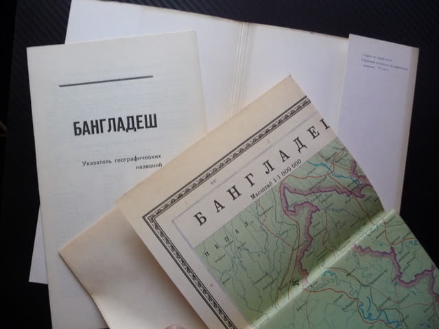 Бангладеш карта атлас географска градове планини информация Азия туризъм - снимка 2