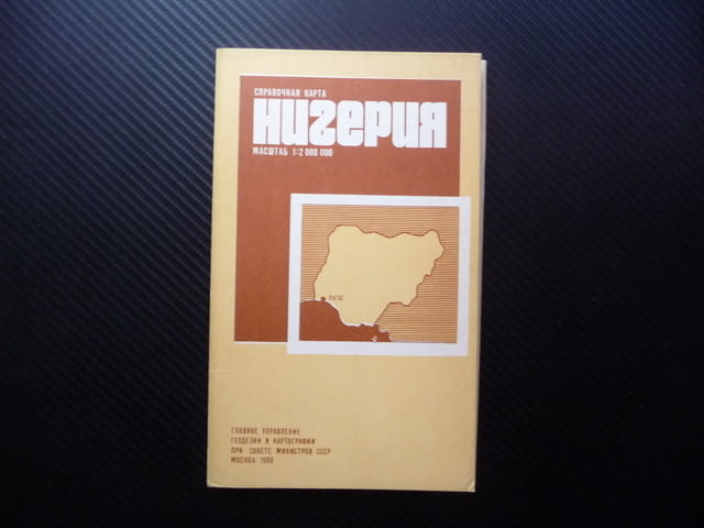 Нигерия карта атлас географска градове планини информация Африка държава - снимка 1