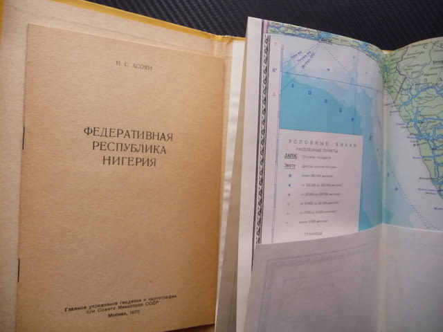 2. Нигерия карта атлас географска градове планини информация аааафриканска държава футбол - снимка 2