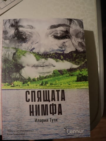 Колекция Илария Тути и Сагата на борджиите, град Стара Загора | Художествена Литература - снимка 5