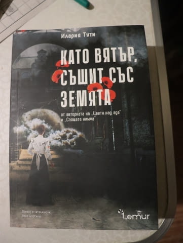 Колекция Илария Тути и Сагата на борджиите, град Стара Загора | Художествена Литература - снимка 7