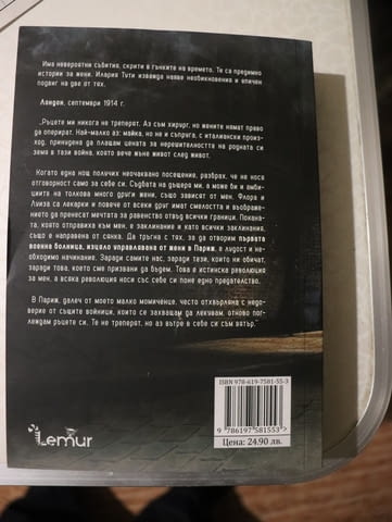 Колекция Илария Тути и Сагата на борджиите, град Стара Загора | Художествена Литература - снимка 8