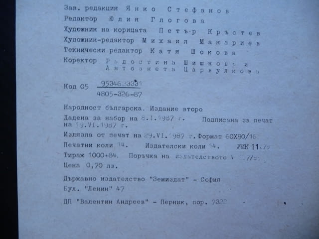 Ръководство за упражнения по развъждане на селскостопанските животни - снимка 4