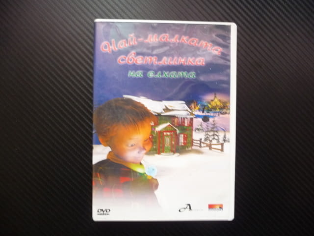 Най-малката светлинка на елхата DVD филм Коледна лампичка Коледа - снимка 1