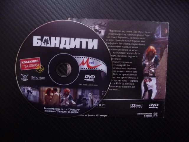 Бандити DVD филм Брус Уилис Били Боб Торнтън Кейт Бланшет, град Радомир | Филми - снимка 2