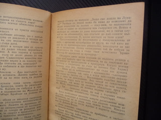 Лунен прах Артър Кларк фантастика Луната класика книга четене - снимка 3