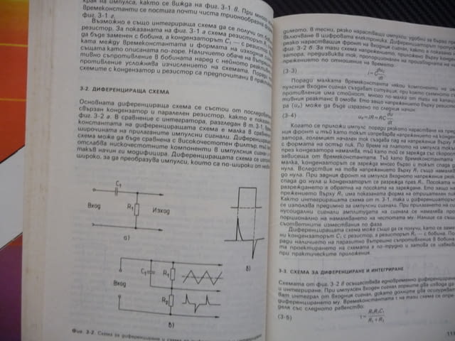 Наръчник по електроника Матю Мандл техника схеми сигнали, city of Radomir - снимка 2