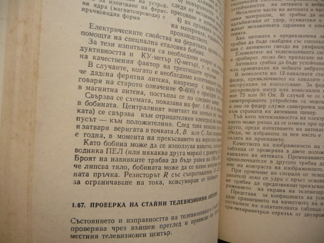 Проверяване на радиочастите в домашни условия транзистори светодиоди - снимка 3