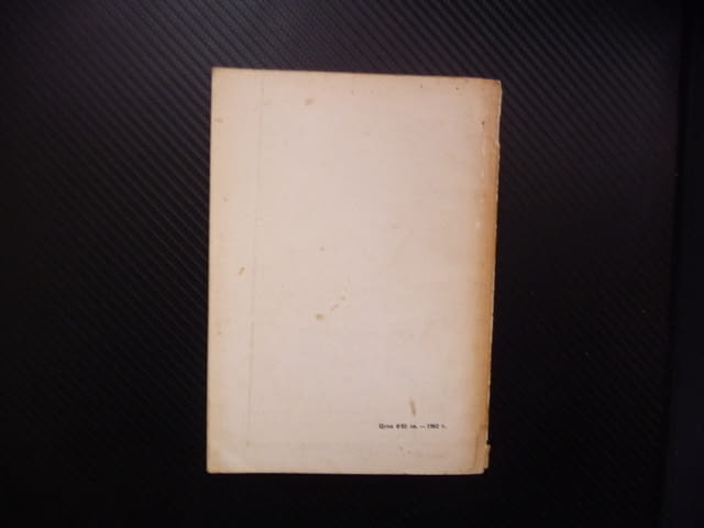 Радиоастрономия радиоизлъчване Луната Слънцето Галактиката, city of Radomir - снимка 5