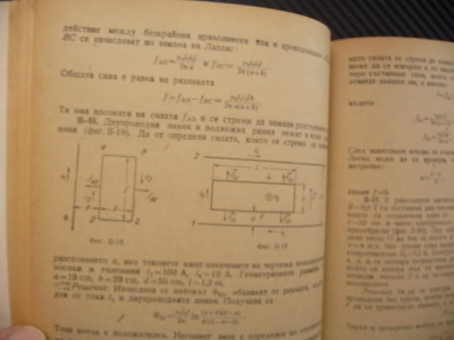 Решени примери по основи на електротехниката енергия вериги, city of Radomir - снимка 2
