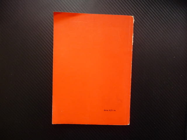 Решени примери по основи на електротехниката енергия вериги, city of Radomir - снимка 4