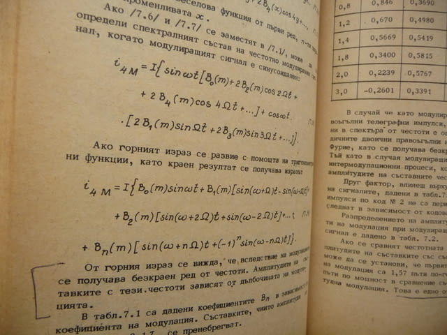 Телеграфна техника телеграфни сигнали апарати телеграф телеграма - снимка 3