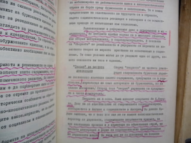 Курс по политическа икономия на социализма 1-3 книги редки издания - снимка 3