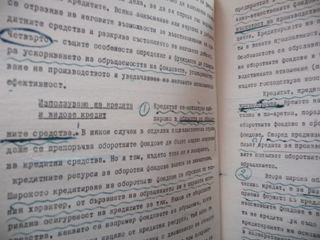 Курс по политическа икономия на социализма 1-3 книги редки издания - снимка 5