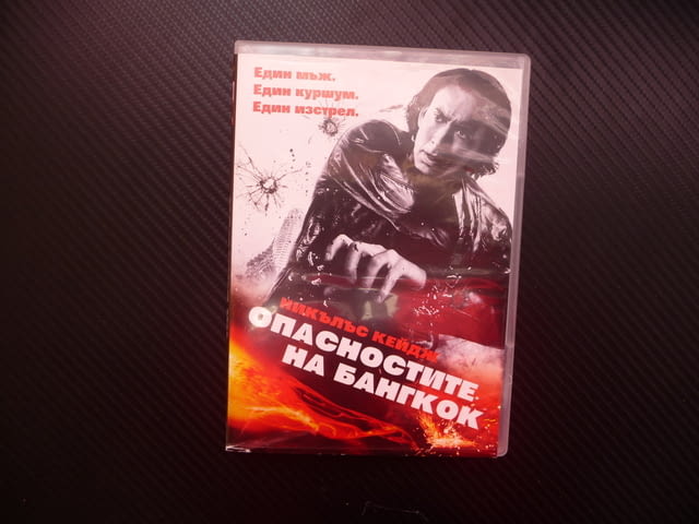 Опасностите на Бангкок DVD филм екшън Никълъс Кейдж Механикъ, град Радомир - снимка 1