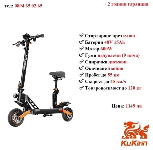 Електрически скутер/тротинетка със седалка KuKirin G2 PRO 600W 15AH - снимка 1