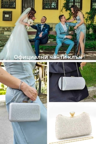 Сватбени чантички за булка-Бели чанти клъч, city of Varna | Bridal Accessories - снимка 1