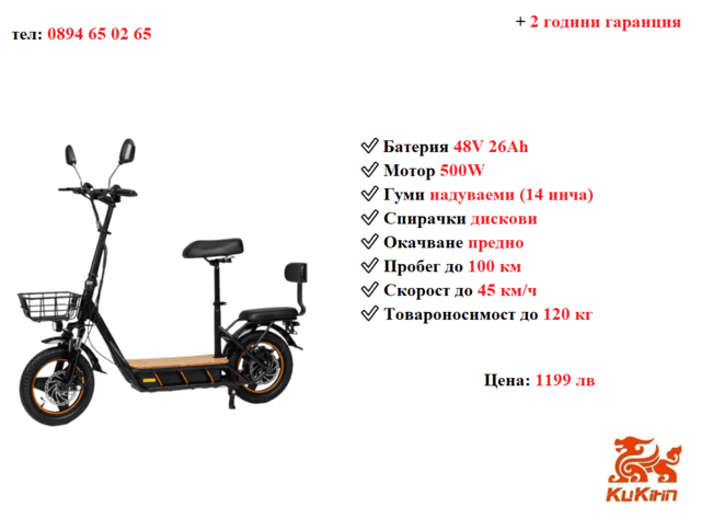 Електрически скутер/тротинетка със седалка KuKirin C1 PRO 500W 26AH - снимка 1