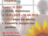 Работа като болногледач в Hemmoor