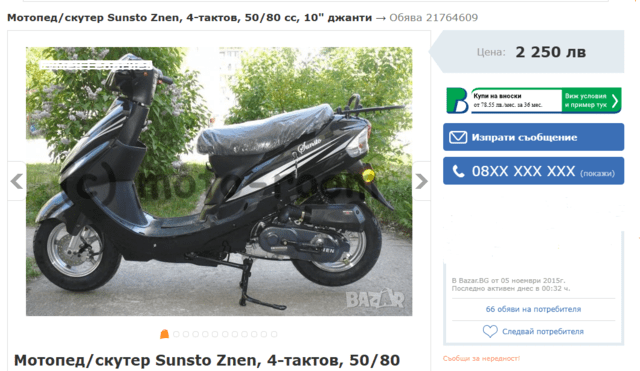 Znen Blackout Zundab, Gasoline, Automatic - city of Shumen | Motors & Scooters - снимка 8