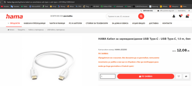 Кабел за зареждане/данни USB Type-C - USB Type-C, 1.0 m - град Шумен | Други - снимка 3