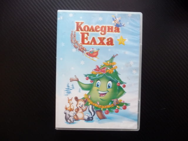 Коледна елха DVD филм Великденска история животни в гората, град Радомир | Филми - снимка 1