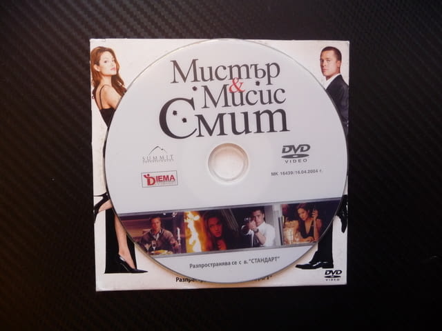 Мистър и мисис Смит DVD филм Брад Пит Анджелина Джоли екшън, град Радомир - снимка 2