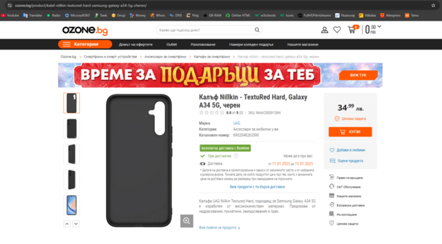 Калъф Nillkin - TextuRed Hard, Galaxy A34 5G, черен, city of Shumen | Parts & Accessories - снимка 3