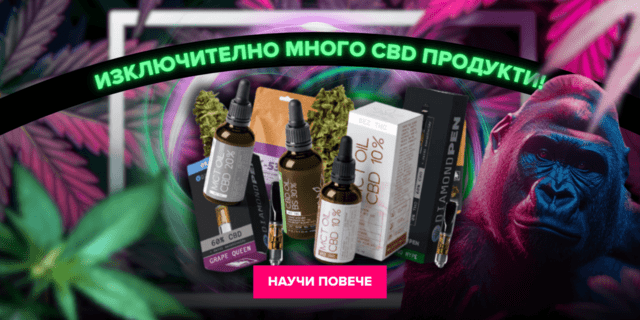 Napaffkan.com – Твоят онлайн магазин за премиум конопени продукти! - снимка 3