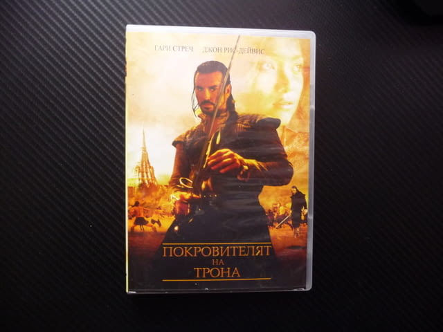 Покровителят на трона DVD филм екшън приключенски битки Азия, city of Radomir - снимка 1