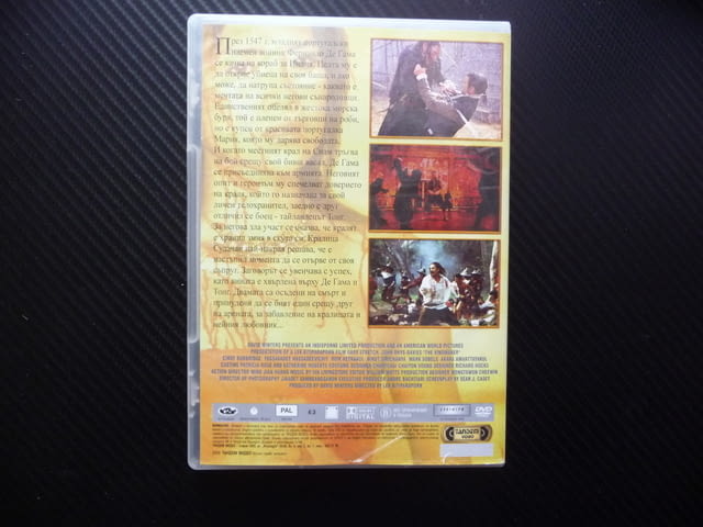 Покровителят на трона DVD филм екшън приключенски битки Азия, city of Radomir - снимка 3