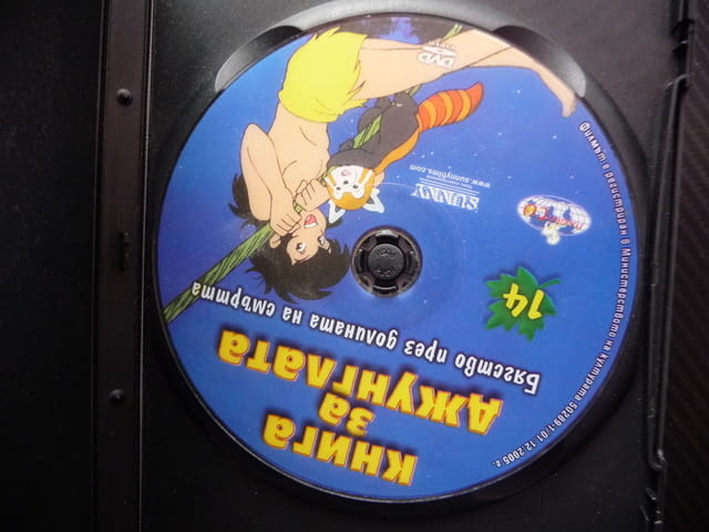 Книга за джунглата DVD филм Бягство през долината на смъртта Маугли - снимка 2