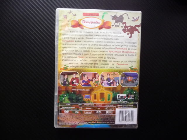 Пепеляшка DVD детски филм кръстница вълшебница приказка принц зла мащеха - снимка 3