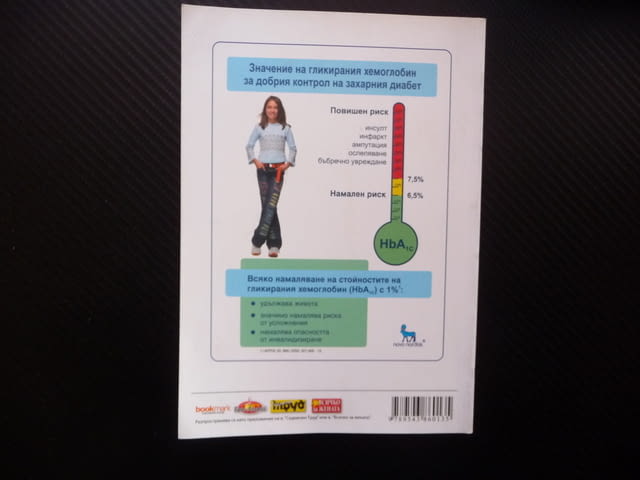 Как да се храним при диабет тип 2 наднормено тегло супи салати - снимка 3