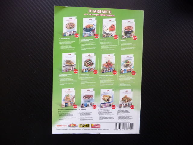 Как да се храним при сърдечно-съдови заболявания приготвяне на храната - снимка 3