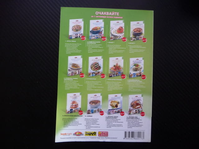 Как да се храним при заболявания на отделителната система бъбреци пикочни канали рецепти - снимка 3