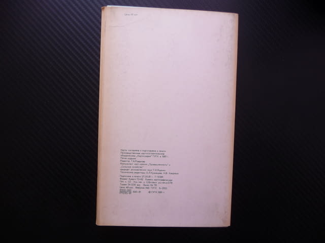 Нидерландия карта атлас географска градове Холандия Европа, град Радомир | Специализирана Литература - снимка 3