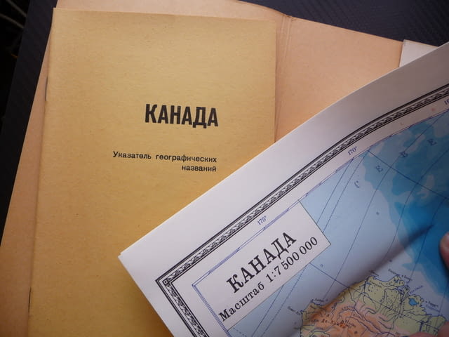 Канада карта атлас географска Северна Америка Север лед студ, city of Radomir - снимка 2