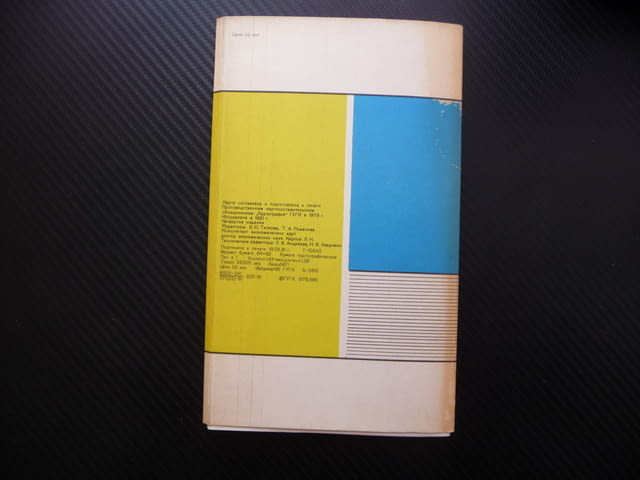 Канада карта атлас географска Северна Америка Север лед студ, city of Radomir - снимка 3