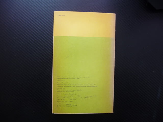 Ирак карта атлас географска Персийския залив Багдад пустиня, city of Radomir - снимка 3