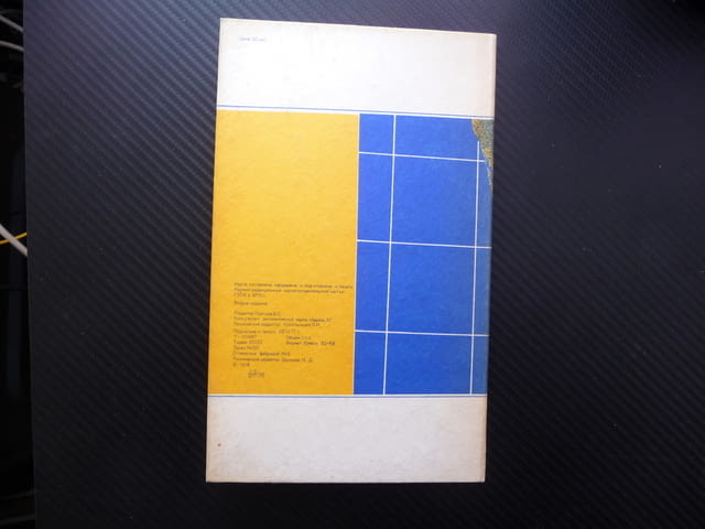 Цейлон карта атлас географска Шри Ланка остров Индийски океан - снимка 3