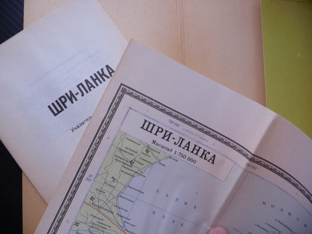 Шри Ланка карта атлас географска островна държава Индийски океан - снимка 2