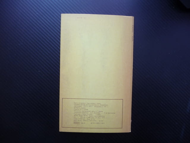 Шри Ланка карта атлас географска островна държава Индийски океан - снимка 3