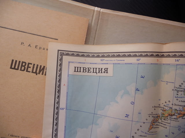 Швеция карта атлас географска Скандинавието полуостров Европа - снимка 2