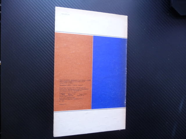 Швеция карта атлас географска Скандинавието полуостров Европа - снимка 3